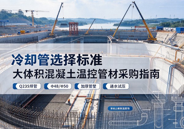 准格尔旗冷却管选择标准